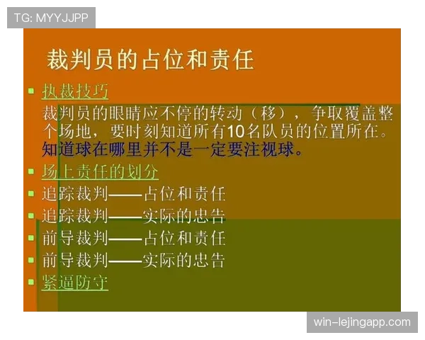 一条篮球新手必知的实用规则:揭秘球队犯规累计规则如何影响比赛走势 一条篮球新手必知的实用规则:揭秘球队犯规累计规则如何影响比赛走势