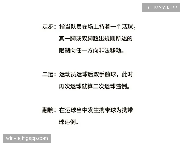 如何理解和遵守持球规则:篮球新手必看的基础知识点 如何理解和遵守持球规则:篮球新手必看的基础知识点