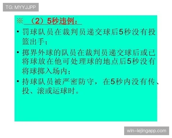 持球规则是什么?篮球中持球时间与移动限制的判罚标准解析 持球规则是什么?篮球中持球时间与移动限制的判罚标准解析